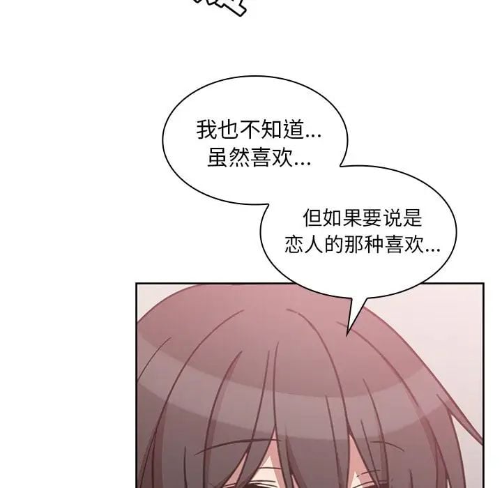 邻家三姐妹第36话