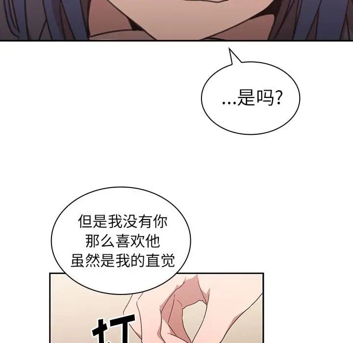 邻家三姐妹第36话