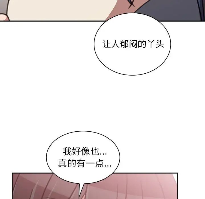 邻家三姐妹第36话