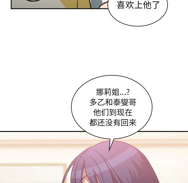 邻家三姐妹第36话