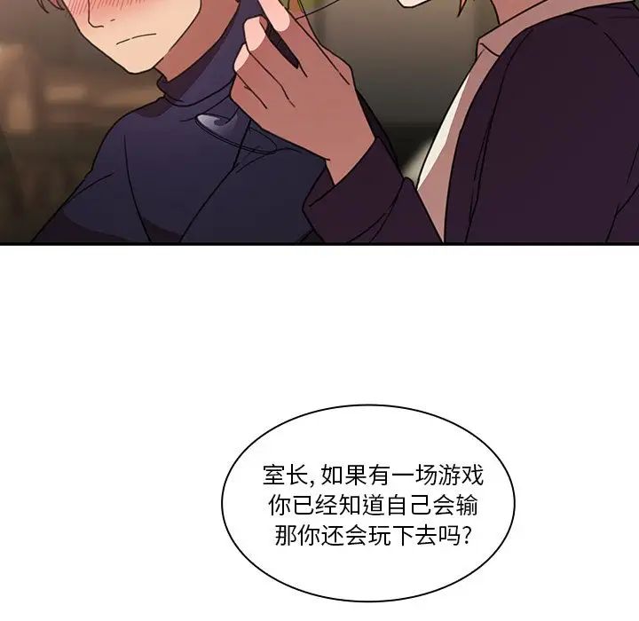 邻家三姐妹第37话