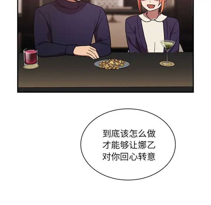 邻家三姐妹第37话