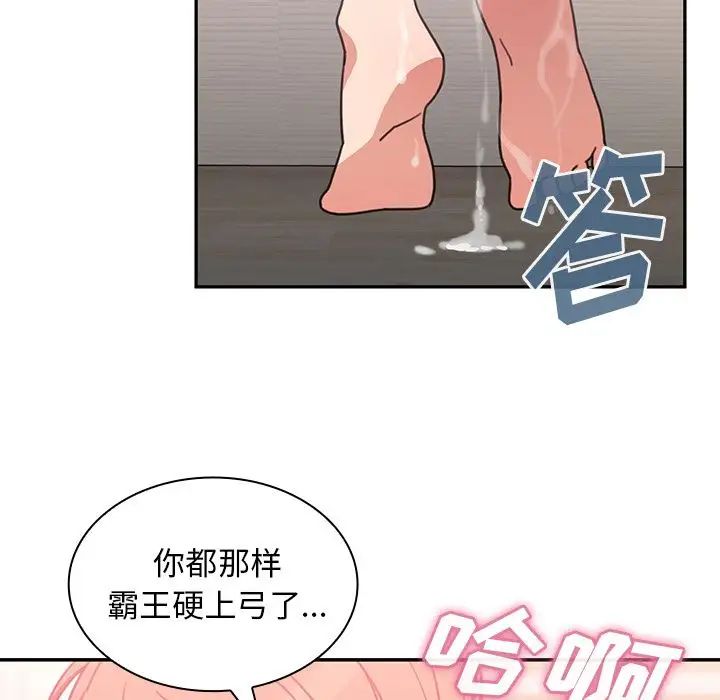 邻家三姐妹第38话