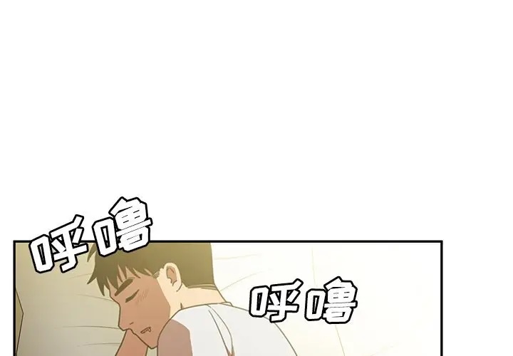 邻家三姐妹第39话