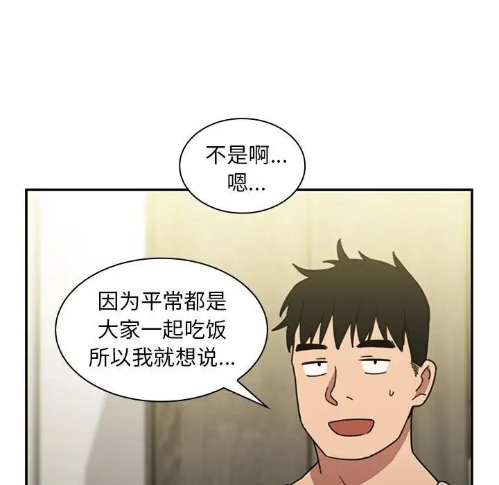 邻家三姐妹第39话