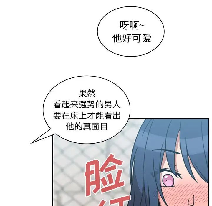 邻家三姐妹第40话