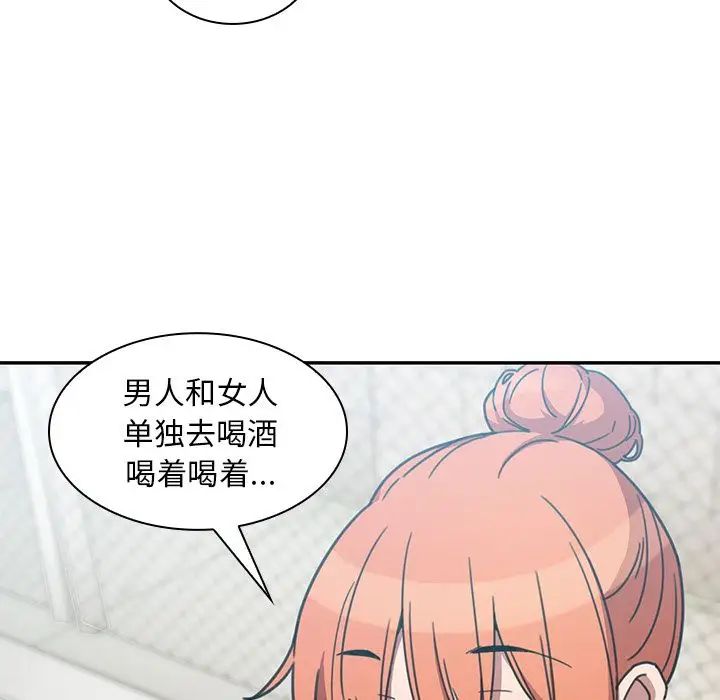 邻家三姐妹第40话