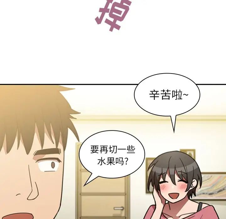 邻家三姐妹第40话