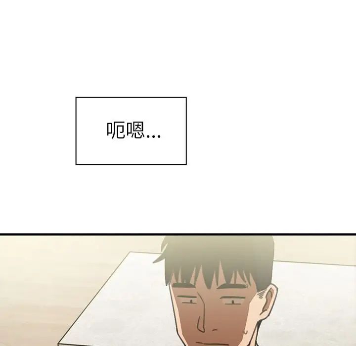 邻家三姐妹第40话