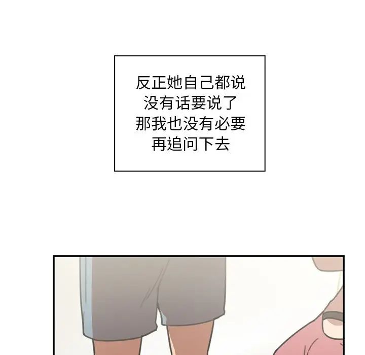 邻家三姐妹第40话