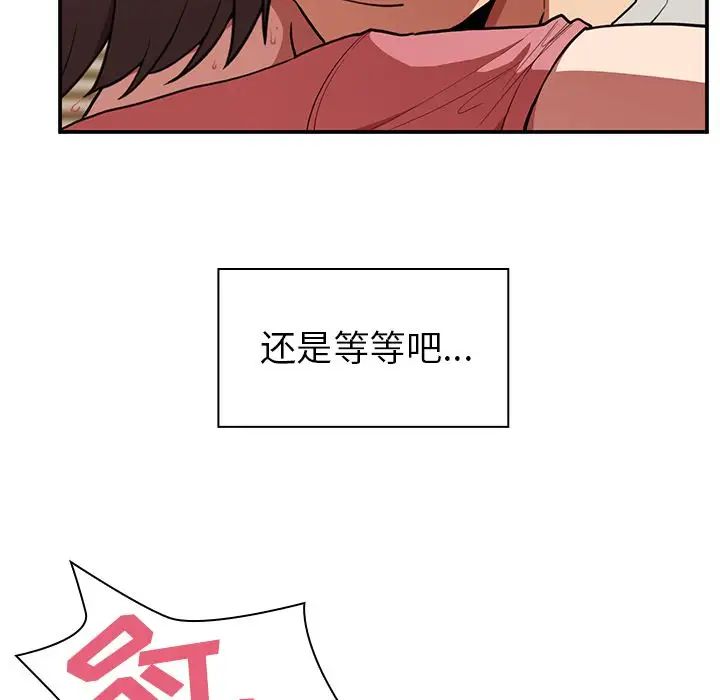 邻家三姐妹第41话