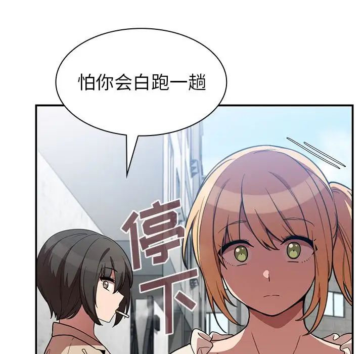 邻家三姐妹第43话