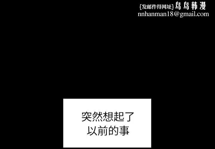 邻家三姐妹第44话
