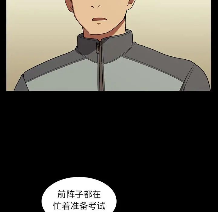 邻家三姐妹第44话