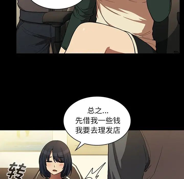 邻家三姐妹第44话