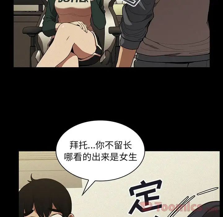 邻家三姐妹第44话
