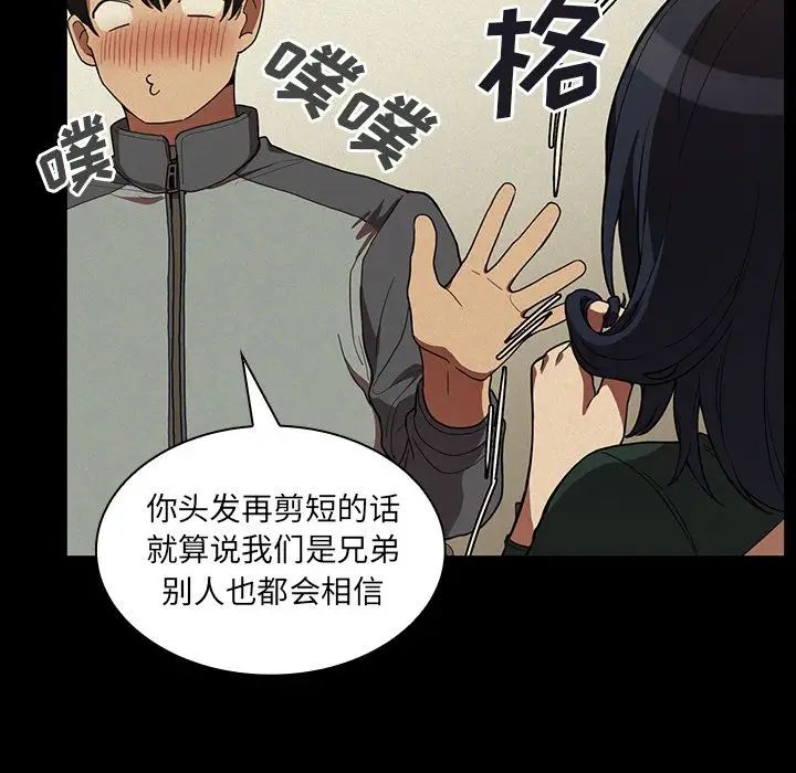 邻家三姐妹第44话