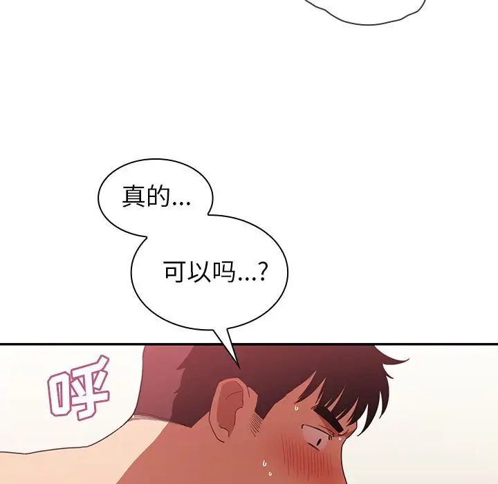 邻家三姐妹第44话