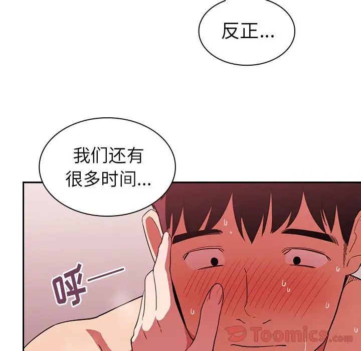 邻家三姐妹第44话