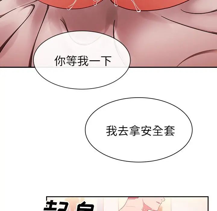 邻家三姐妹第44话