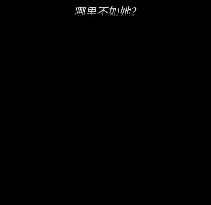 邻家三姐妹第46话