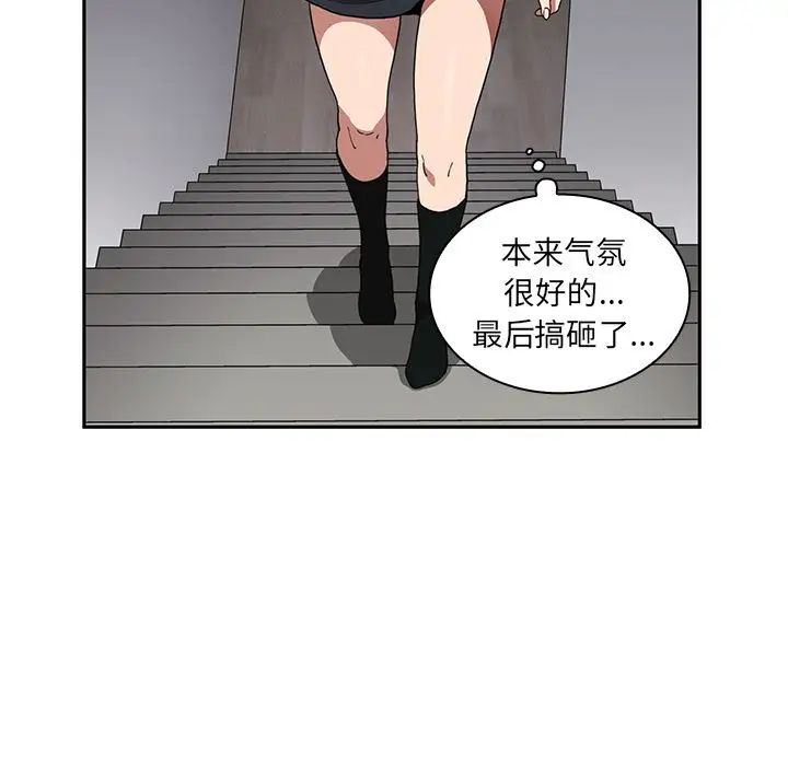 邻家三姐妹第46话