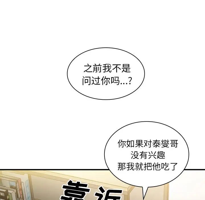 邻家三姐妹第46话