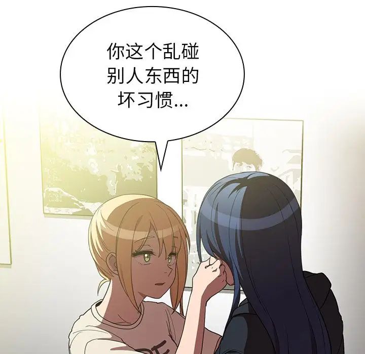 邻家三姐妹第46话