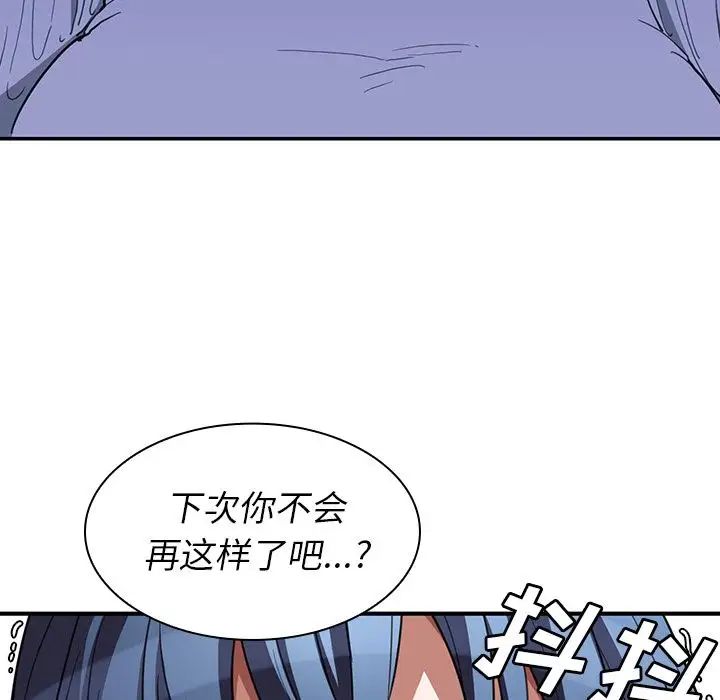 邻家三姐妹第46话