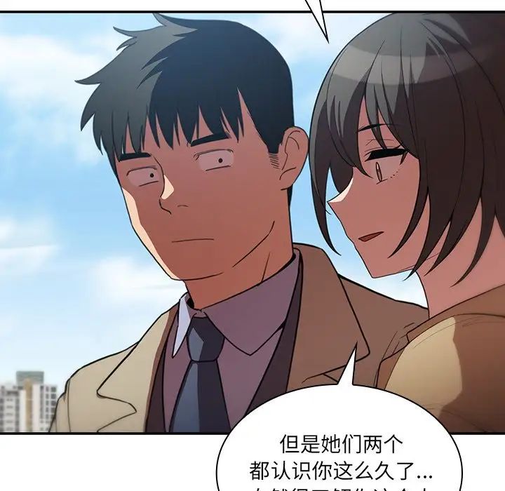 邻家三姐妹第47话