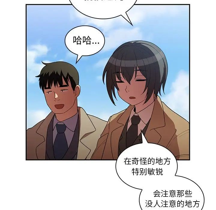 邻家三姐妹第47话
