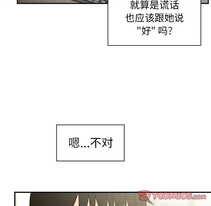邻家三姐妹第47话