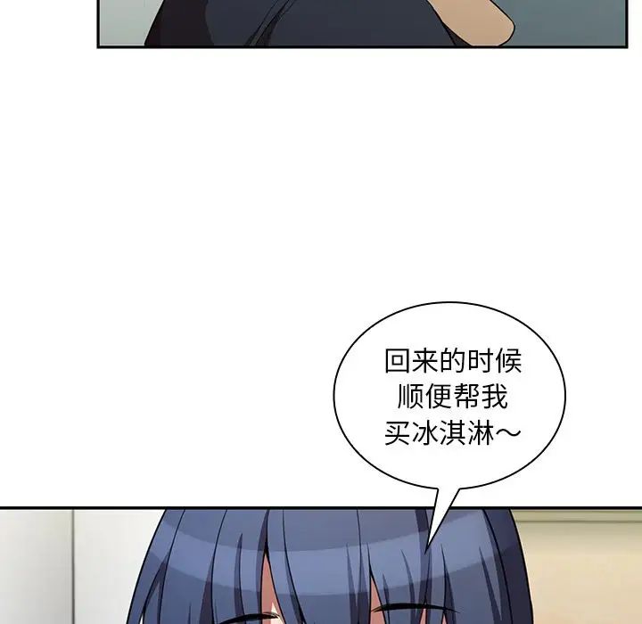 邻家三姐妹第48话