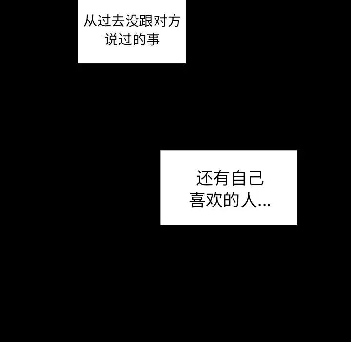 邻家三姐妹第48话