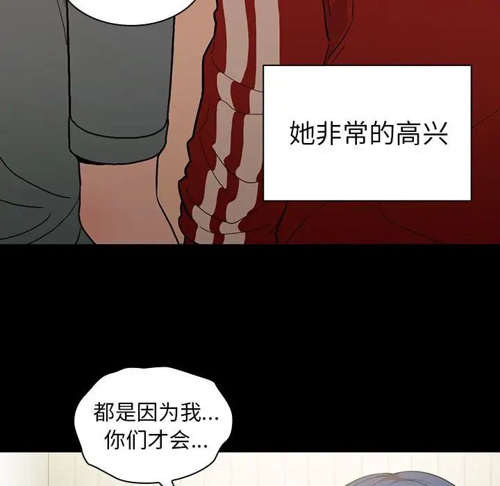 邻家三姐妹第48话
