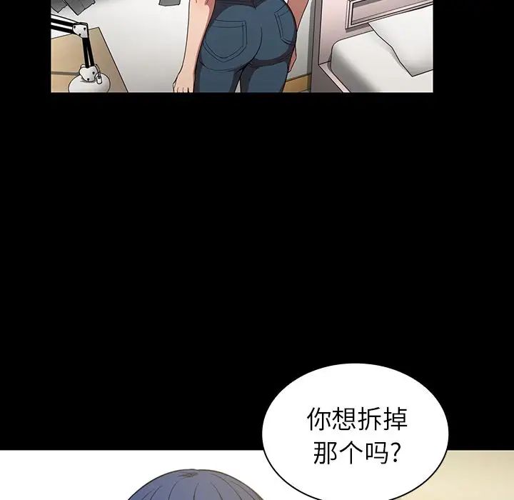 邻家三姐妹第48话