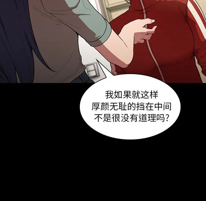 邻家三姐妹第48话