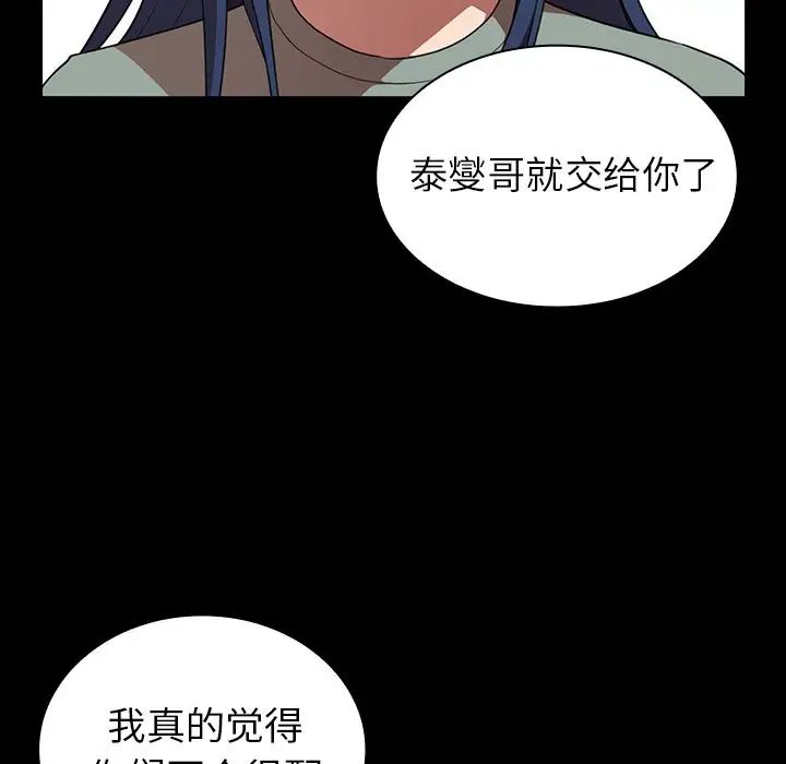 邻家三姐妹第48话