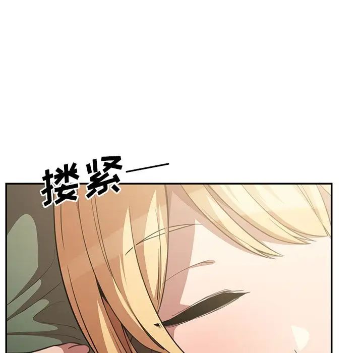 邻家三姐妹第48话