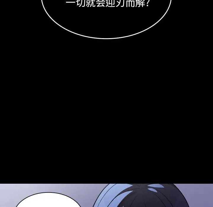 邻家三姐妹第49话