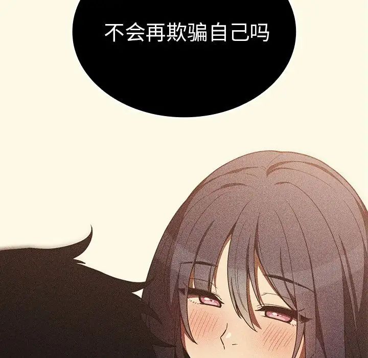 邻家三姐妹第49话