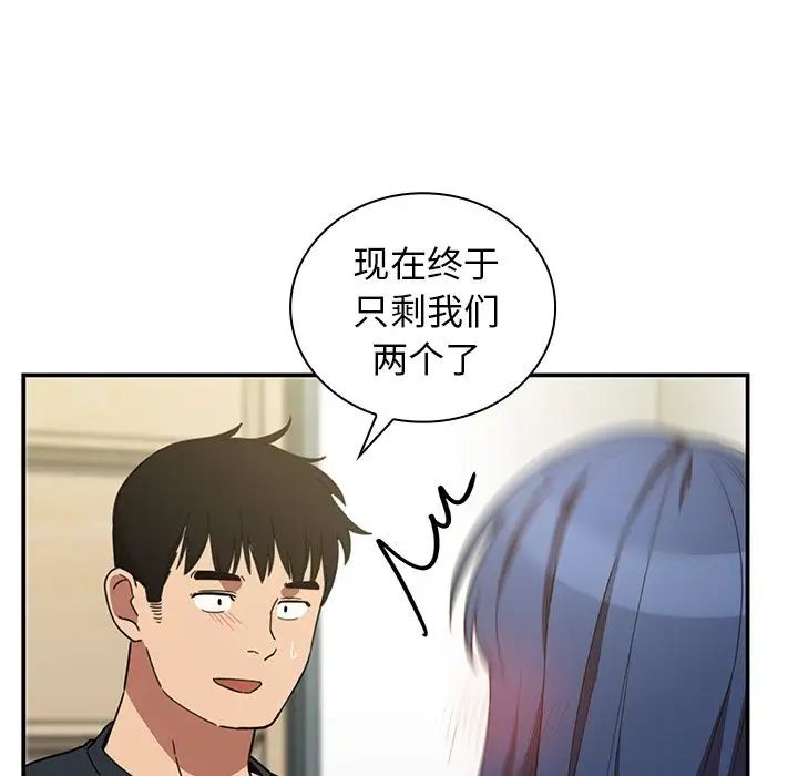 邻家三姐妹第50话