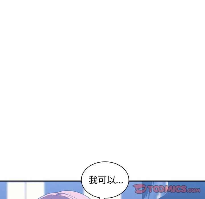 邻家三姐妹第50话