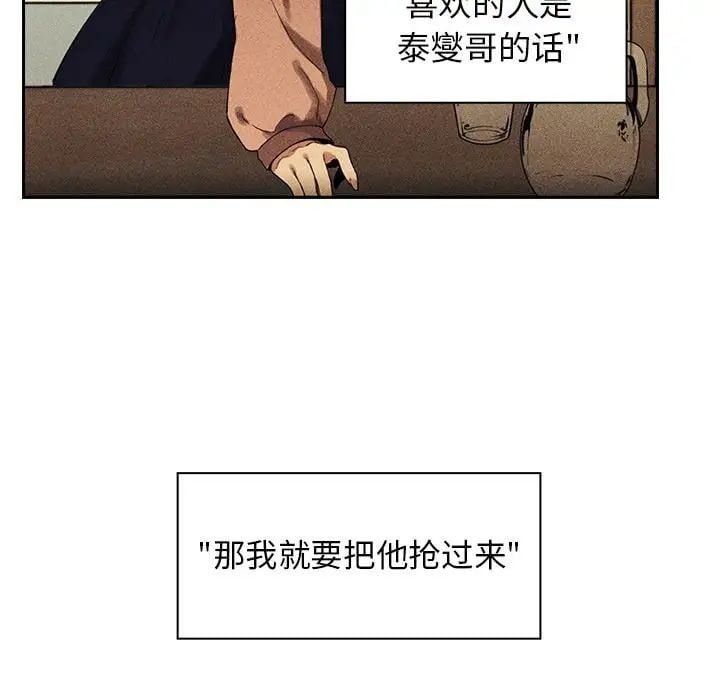 邻家三姐妹第50话