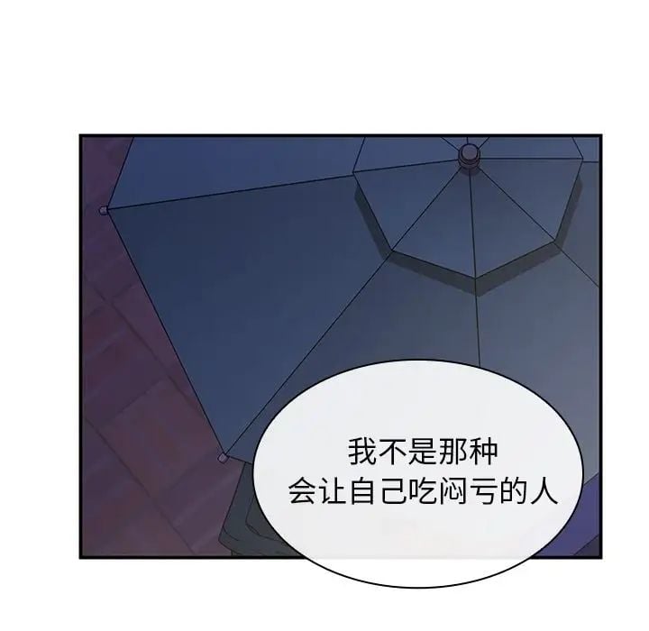 邻家三姐妹第50话