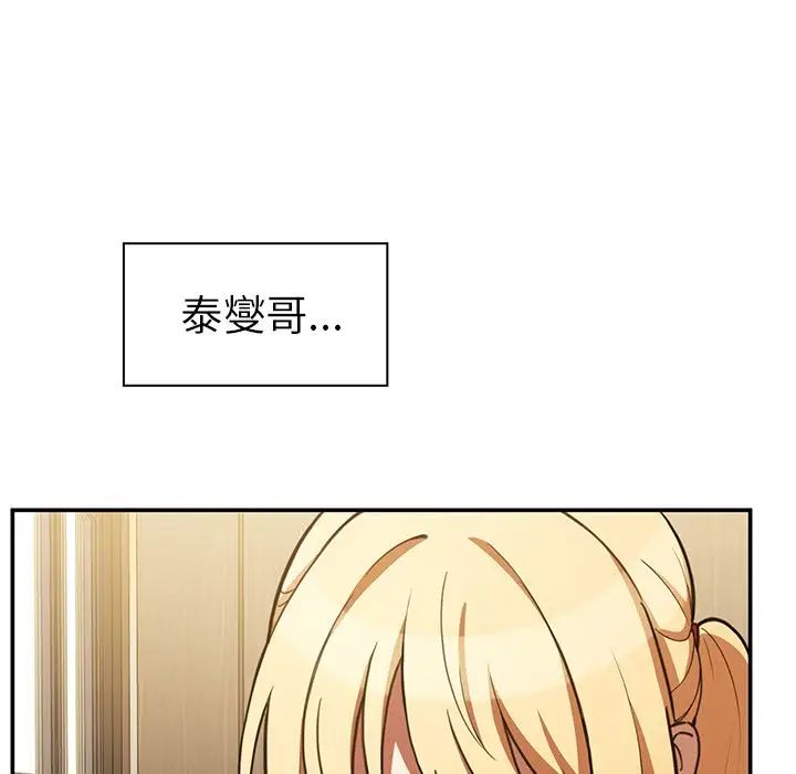 邻家三姐妹第50话