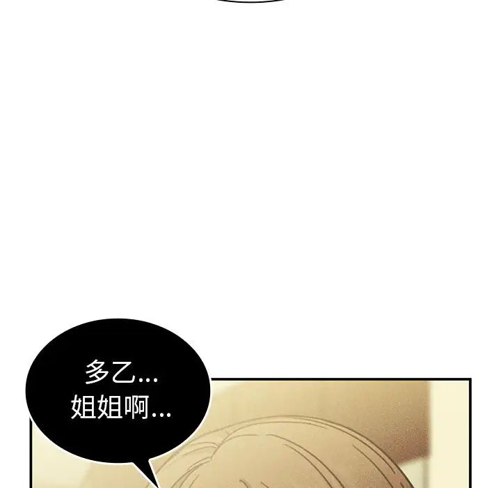 邻家三姐妹第50话