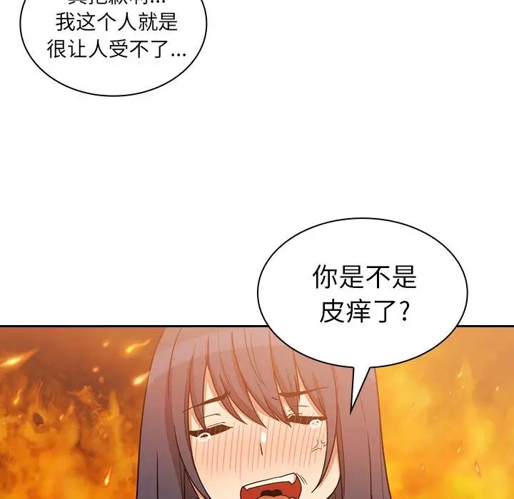 邻家三姐妹第51话
