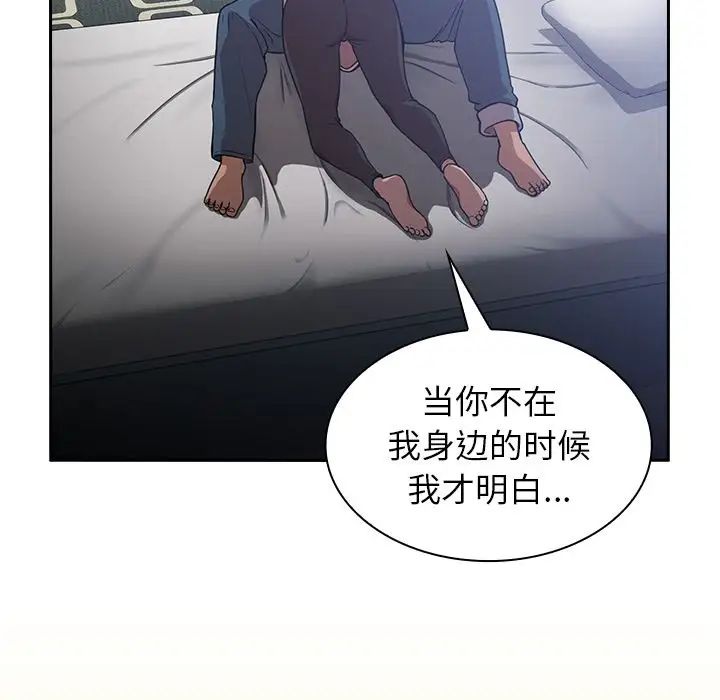 邻家三姐妹第51话