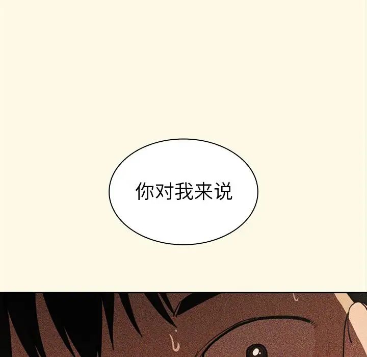 邻家三姐妹第51话